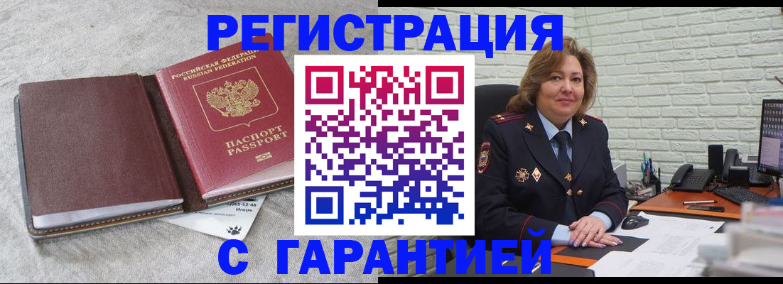 временная регистрация купить в Кондопоге