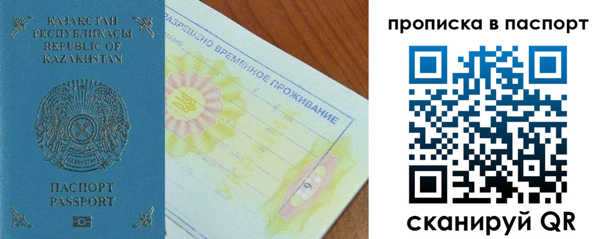 прописка для военкомата в Кондопоге