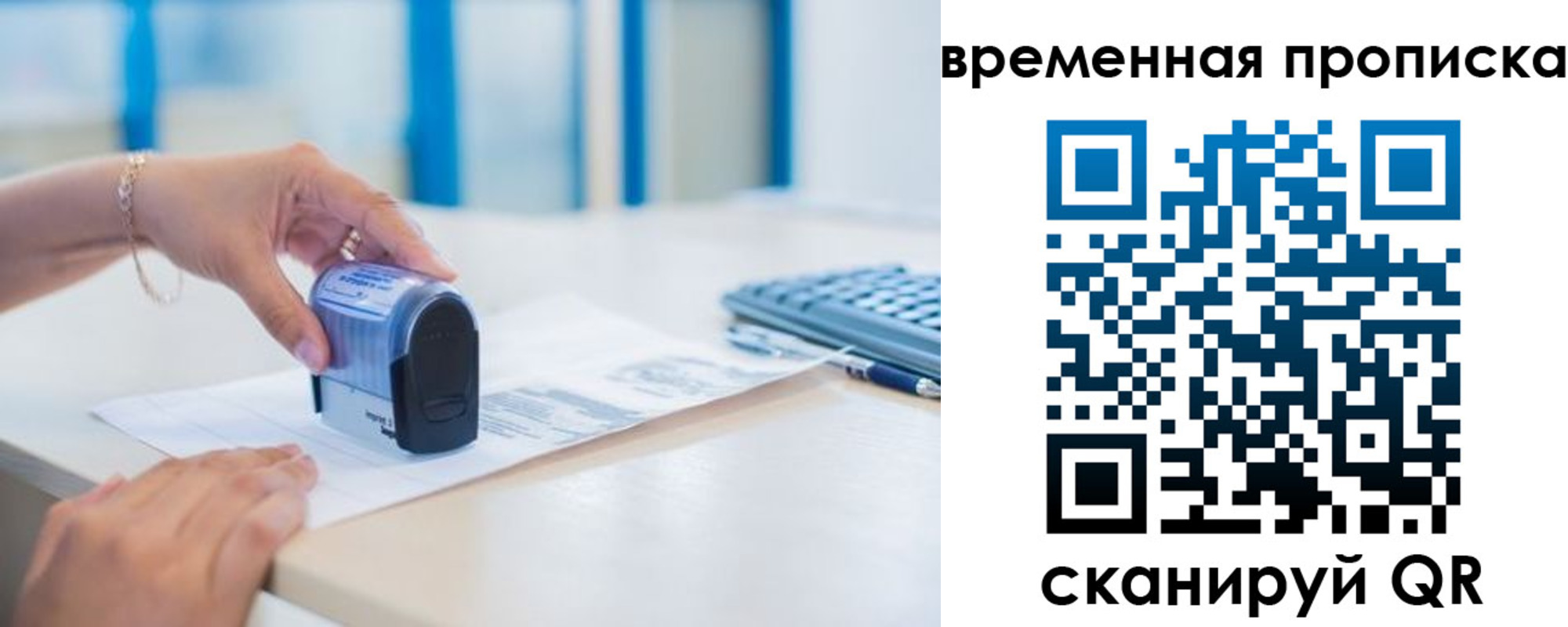 прописка для работы в Кондопоге
