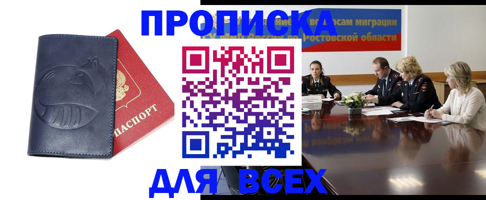 временная регистрация в квартире в Кондопоге