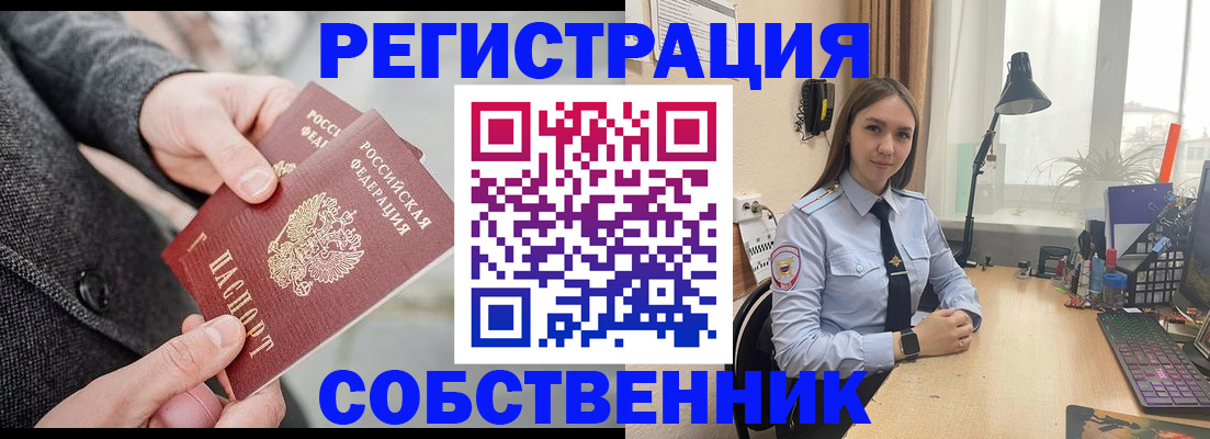 временная регистрация для школы в Кондопоге