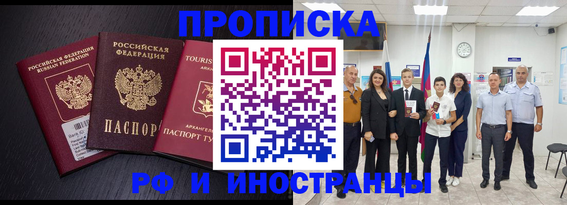 временная регистрация недорого в Кондопоге