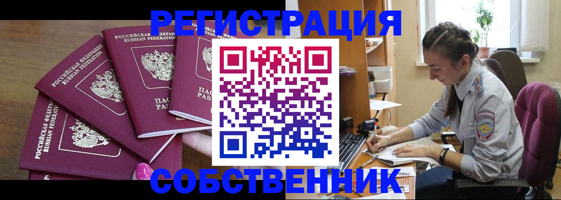 купить прописку в Кондопоге